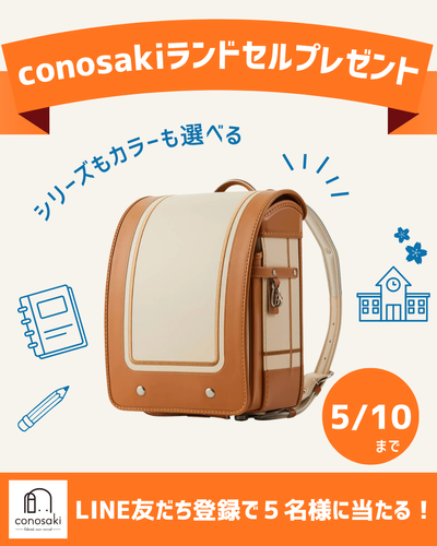 キャンペーン