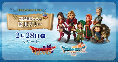 『ドラゴンクエストVII Reimagined』発売記念！
ニジゲンノモリ「ドラゴンクエスト アイランド」
コラボイベント“世界からの脱出ラリー”