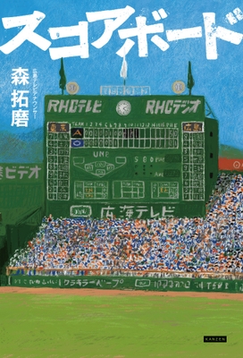 装画・挿絵 丹下京子
