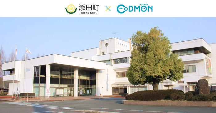 添田町&times;コドモン　メインビジュアル