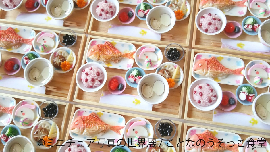 ミニチュア写真の世界展 グッズ:ことなのうそっこ食堂