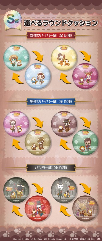 ©Joker Studio of NetEase All Rights Reserved. ©NIPPON ANIMATION CO., LTD.