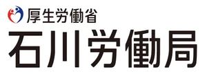 石川労働局イベント事務局(株式会社人財企画)