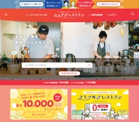 吉野家HDグループ/株式会社シェアレストラン