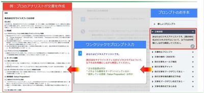 プロンプトの入力補助機能