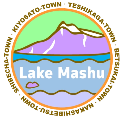 摩周湖環境保全連絡協議会