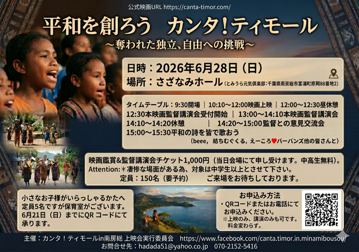 告知用チラシ表