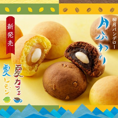 月ふわり 夏カフェ&夏レモン