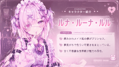ルナ・ルーナ・ルル