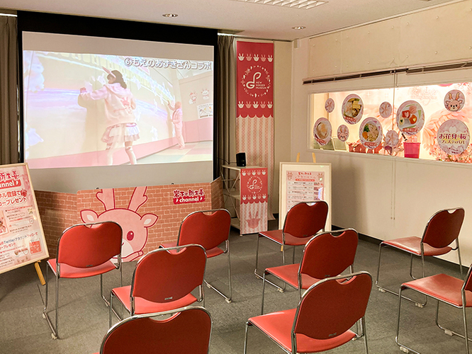 岩下の新生姜シアタールーム