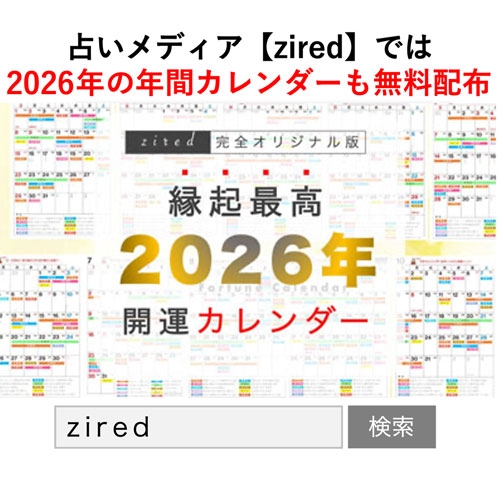 2026年版カレンダーも無料公開！TwitterやTikTokもチェックしよう