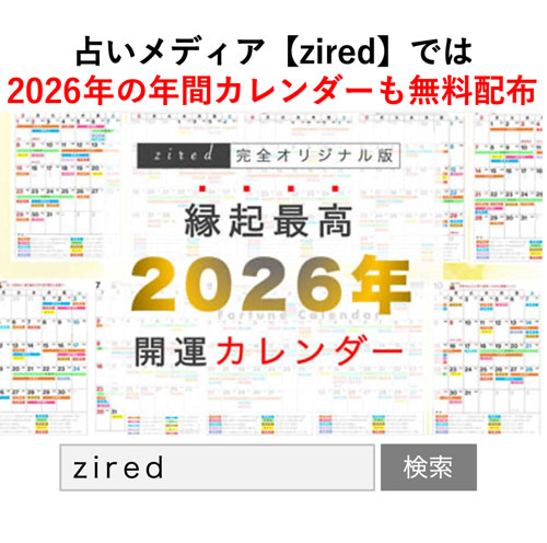 2025年版カレンダーも無料公開！TwitterやTikTokもチェックしよう