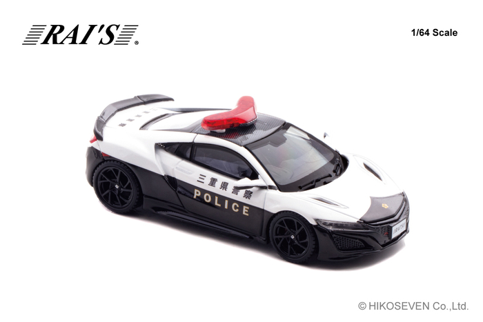 1/64 ホンダ NSX (NC1) 三重県警察高速隊車両：右前