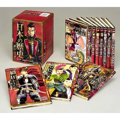 コミック版 日本の歴史 第1期(全10巻)