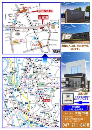 広域・詳細地図