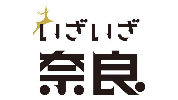 いざいざ奈良