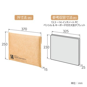 製品サイズ（14インチ）