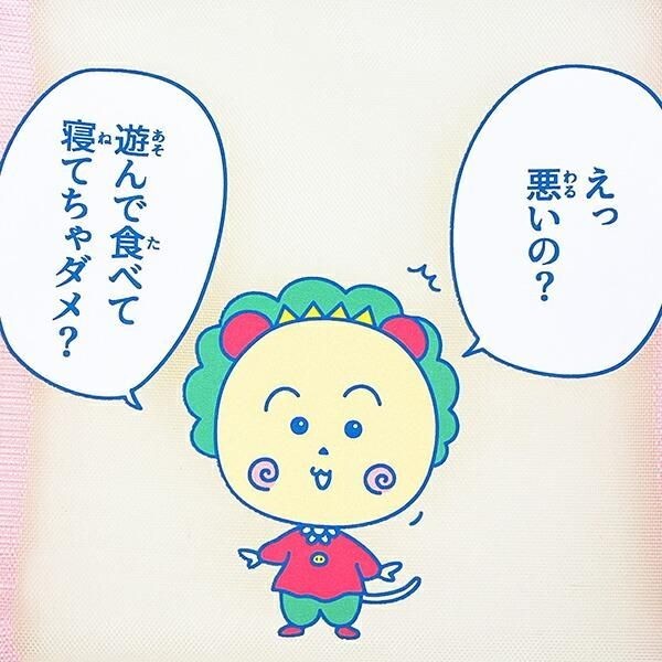 コジコジポーチ