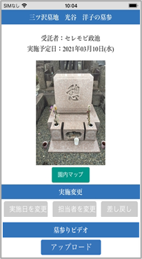 Worksデリバリー