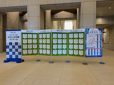 2025年度優秀100句発表パネル (第一生命保険 日比谷本社ビルロビー)