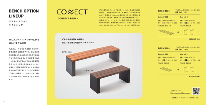 オプション　ベンチ