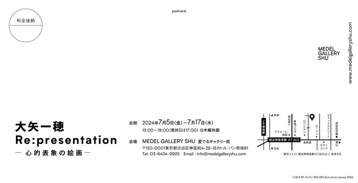 告知用post card(裏)