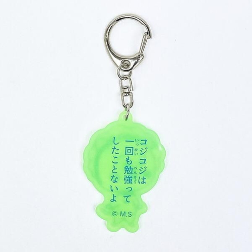 コジコジのキーホルダー