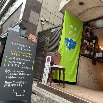 店舗外観