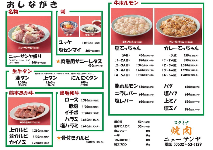 フードメニュー1