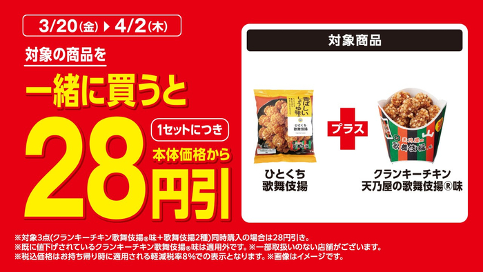 バンドル購入　販促画像