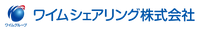 ワイムシェアリング株式会社