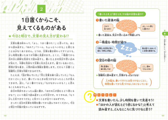 1日置くからこそ、見えてくるものがある