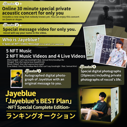 「Jayeblue's BEST Plan」 -NFT Special Complete Edition- The Special Auction!!