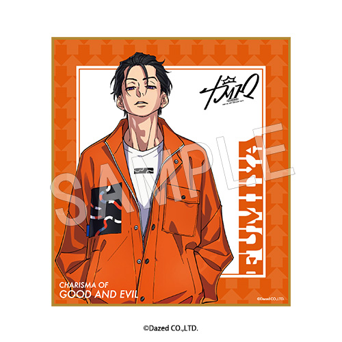 ミニ色紙 伊藤ふみや　カリスマ 550&ensp;円&ensp;(税込)