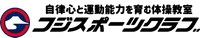 株式会社フジスポーツクラブ