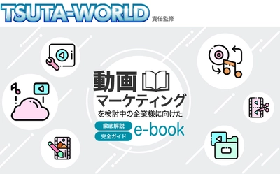 アニメーション動画の制作方法や事例、外注方法を紹介！ビジネスで使える技術を無償で公開しています。