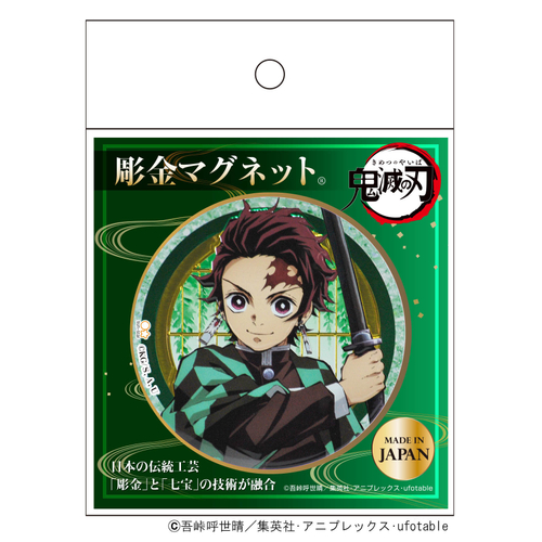 テレビアニメ『鬼滅の刃』 彫金マグネット