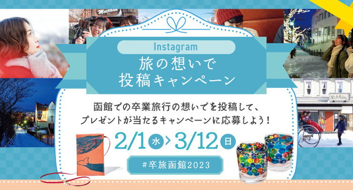 Instagramキャンペーン