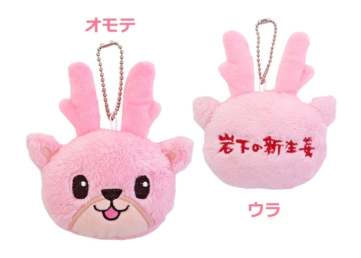 イワシカマスコットチャーム