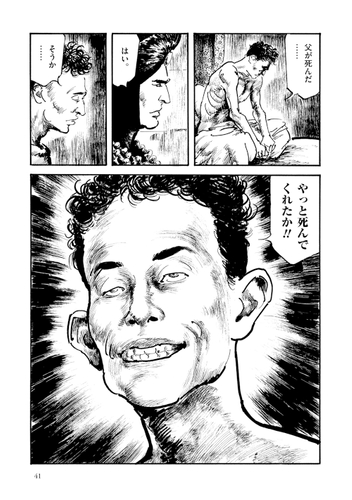 『ビジャの女王』③