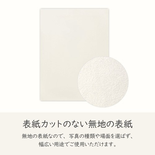 表紙カットのない無地の表紙