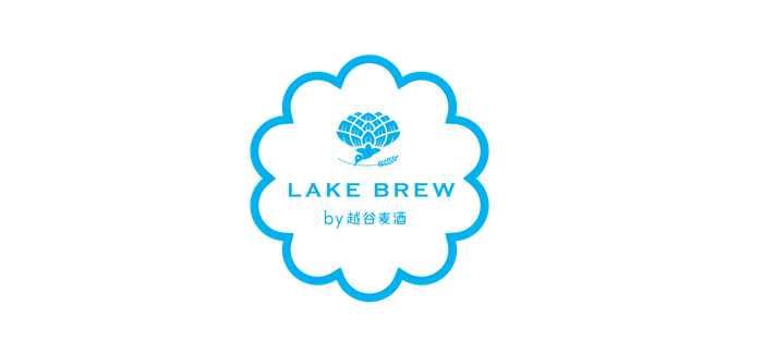 LAKE BREW by越谷麦酒