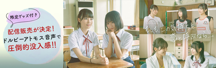 もしも、この気持ちを恋と呼ぶなら...。キービジュアル