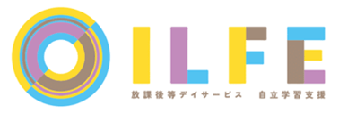 自立学習支援の「ILFE(イルフェ)」