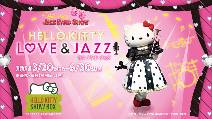 © 2024 SANRIO CO., LTD. APPROVAL NO. L640006