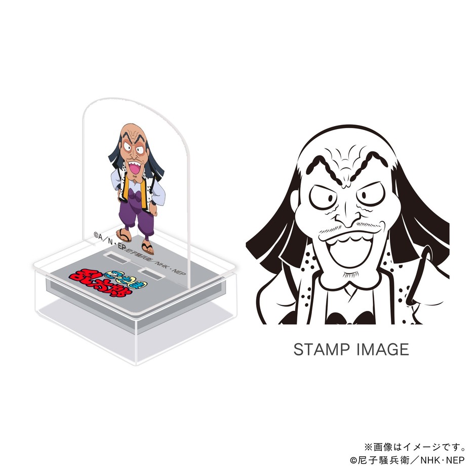 ドクタケ・ドクたまシリーズ・稗田八方斎
