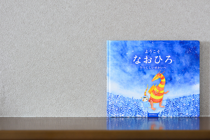 ようこそ うつくしいせかいへ