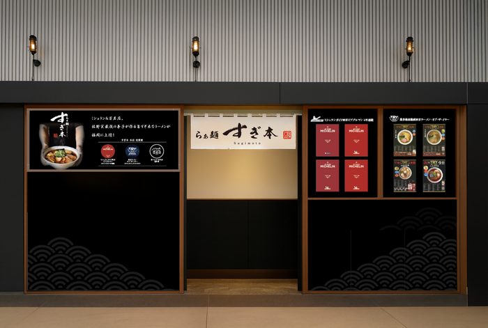店舗イメージ