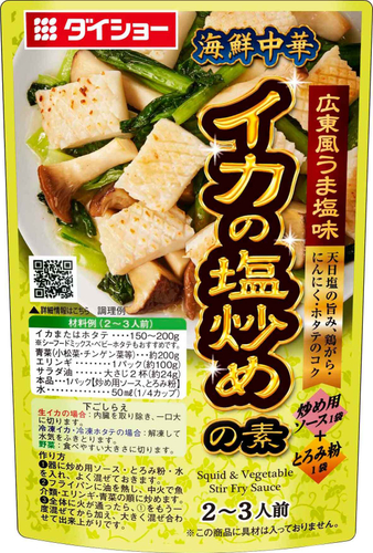 海鮮中華 イカの塩炒めの素