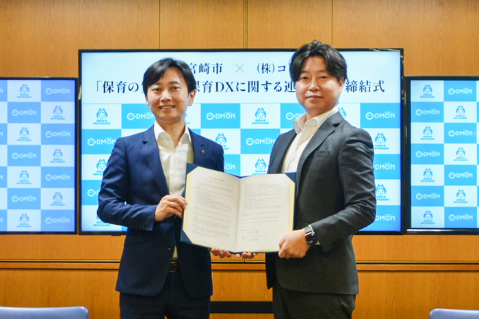 宮崎市 清山知憲 市長（左）と 株式会社コドモン 代表取締役CEO 小池義則（右）